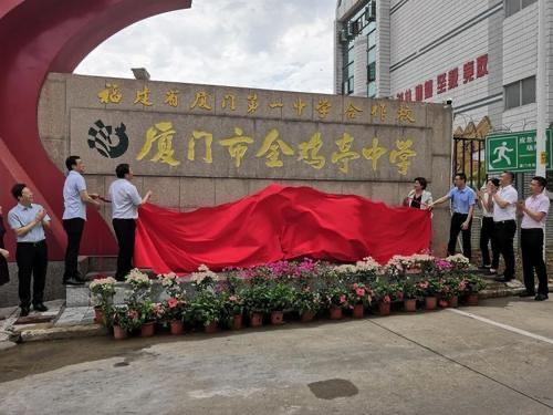 厦门买二手学区房,买岛内小房,还是买岛外大房