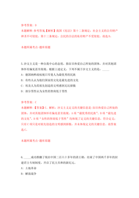 福建厦门市金鸡亭幼儿园招考聘用强化卷(第2次)