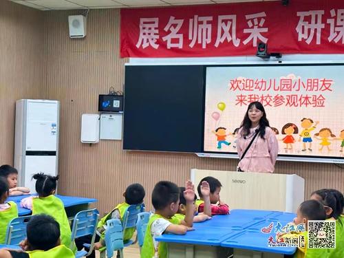 九江经开区西林学校迎来金鸡亭幼儿园大班孩子到校参观