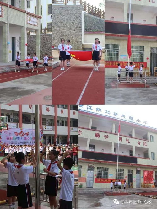 欢乐童年,梦想启航——寻乌县北亭民族小学、北亭村幼儿园与金鸡亭幼儿园六一儿童节文艺汇演