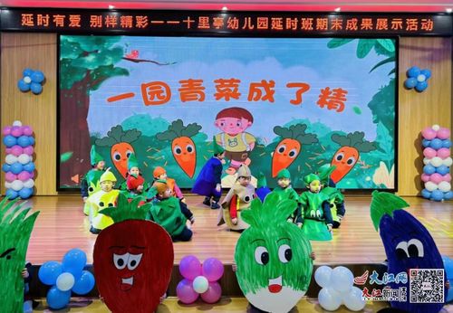 高安市十里亭幼儿园与金鸡亭幼儿园联合开展延时班期末成果展示活动