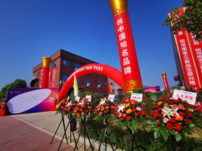 情暖金秋 爱心启航——河南李三食品遂平新厂开业庆典暨爱心资助贫困大学生启动仪式温情启幕